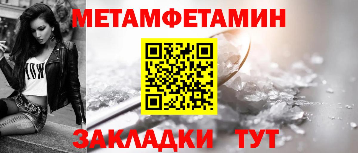 Amphetamine Розовый  Вход с VPN  Стрежевой 