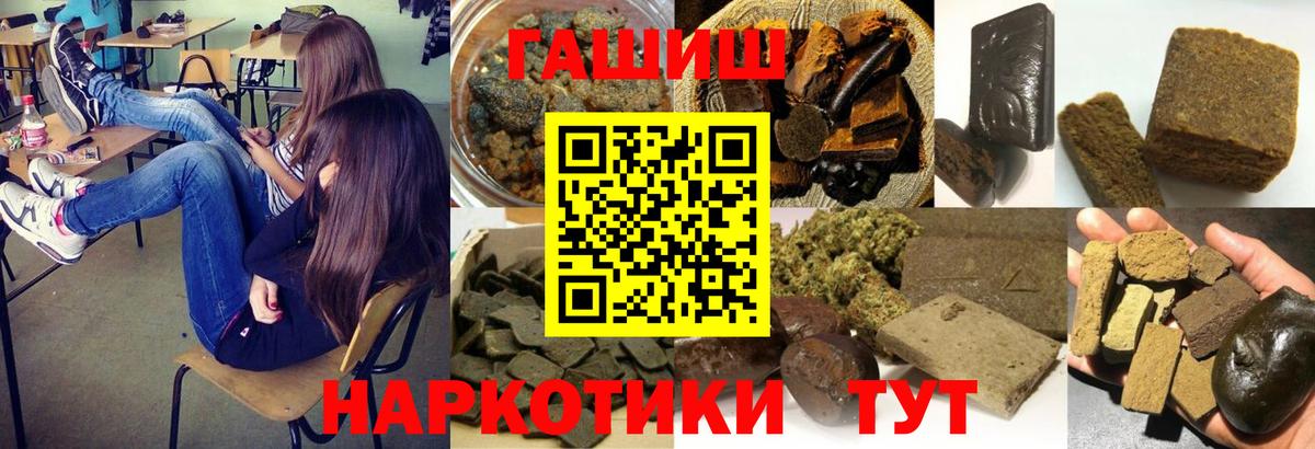 ГАШИШ убойный Стрежевой