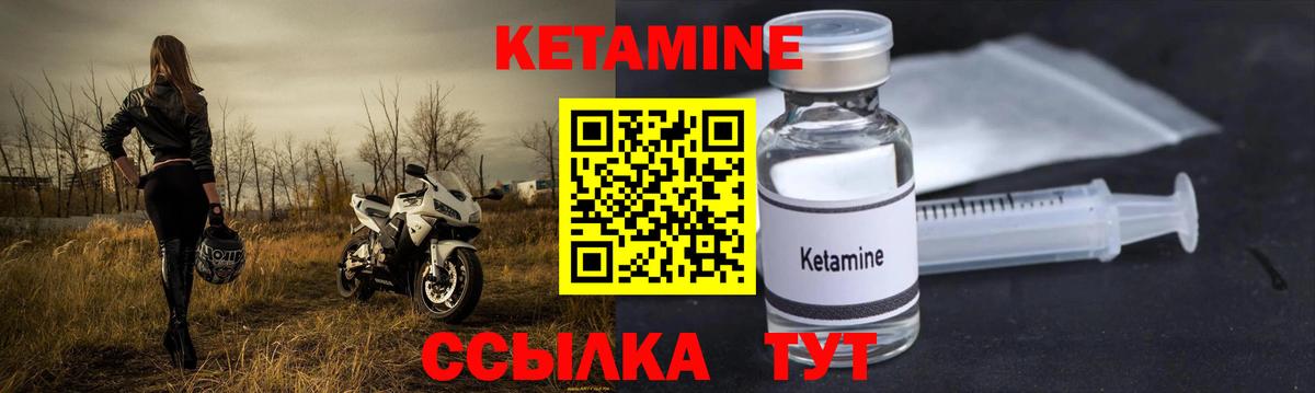 КЕТАМИН ketamine Стрежевой