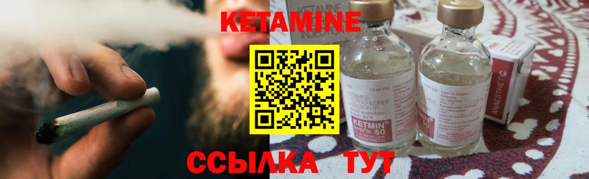 Кетамин ketamine  КЕТАМИН ketamine  Стрежевой  Вход с VPN 