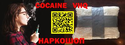 COCAINE Новодвинск