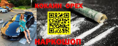 COCAINE Новодвинск