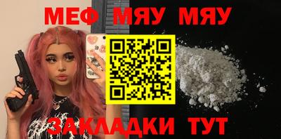 мефедрон мука Новозыбков