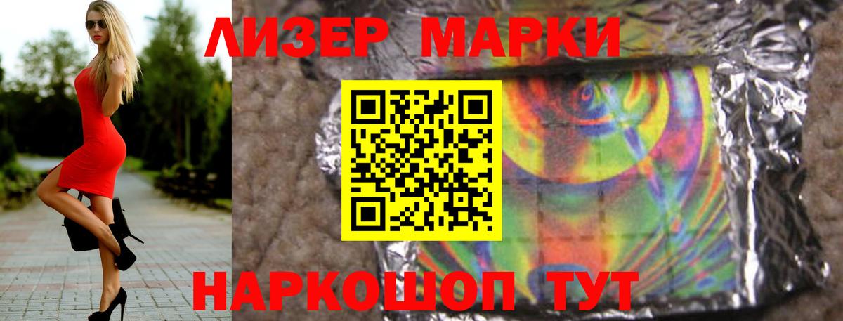 LSD-25 экстази кислота Стрежевой