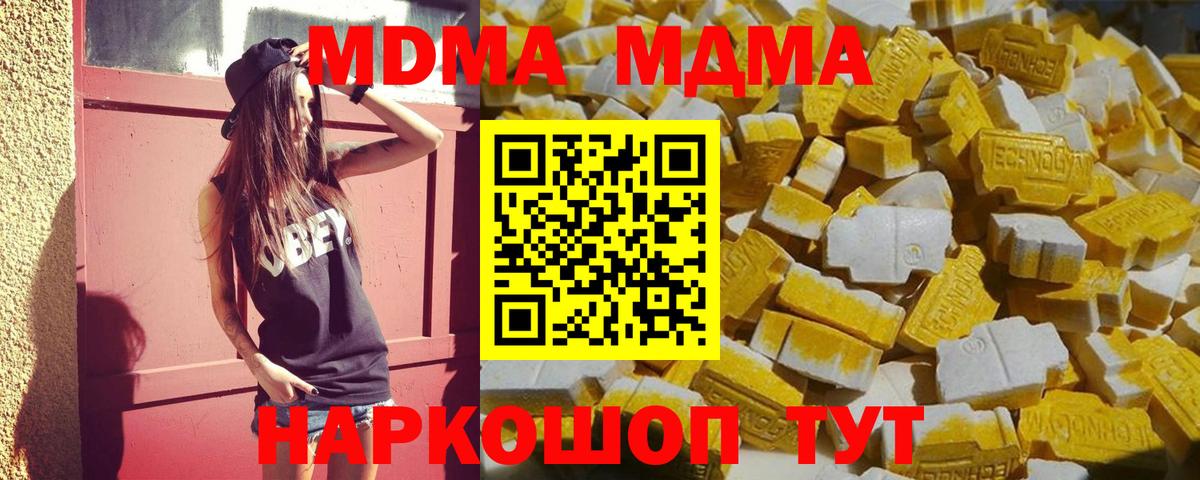 MDMA Molly Стрежевой