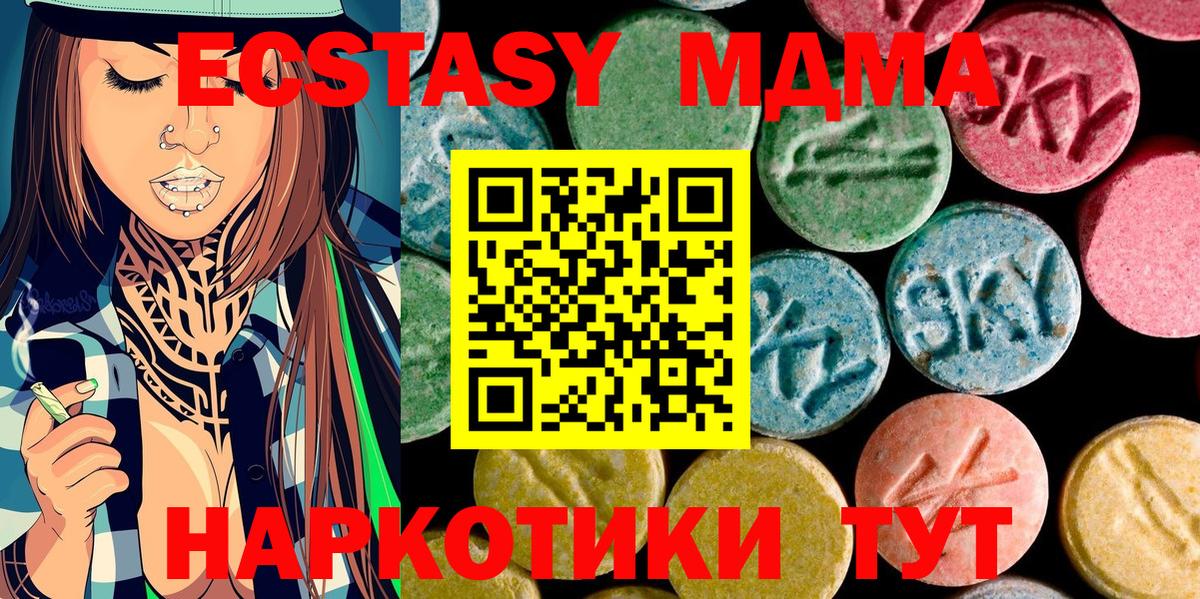 МДМА кристаллы  МДМА молли  Вход с VPN  МДМА  Стрежевой 