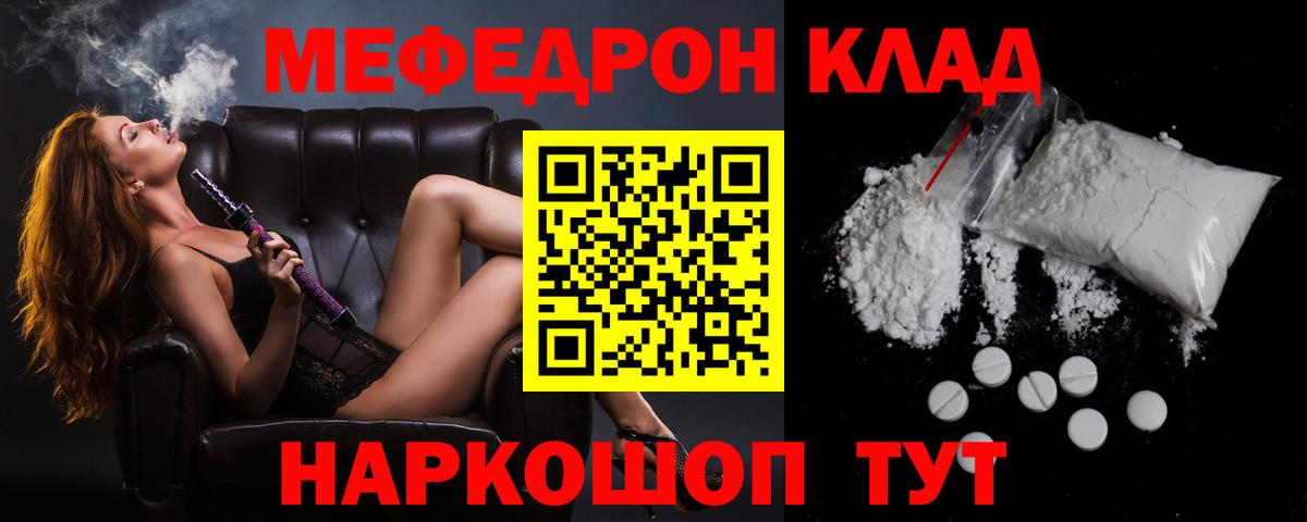 Меф мука Стрежевой