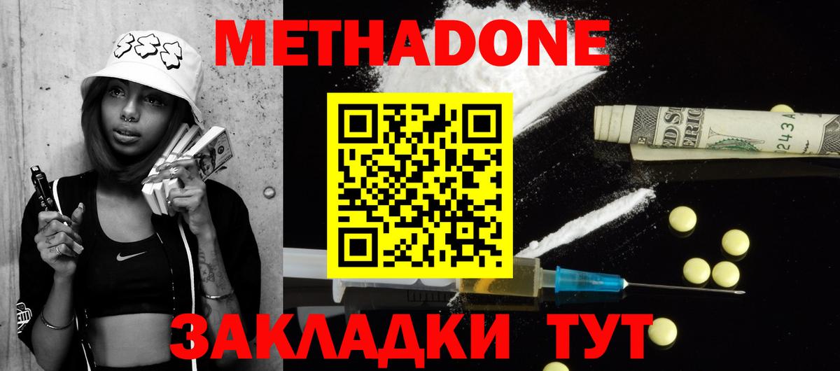 МЕТАДОН VHQ  Вход с VPN  Стрежевой 