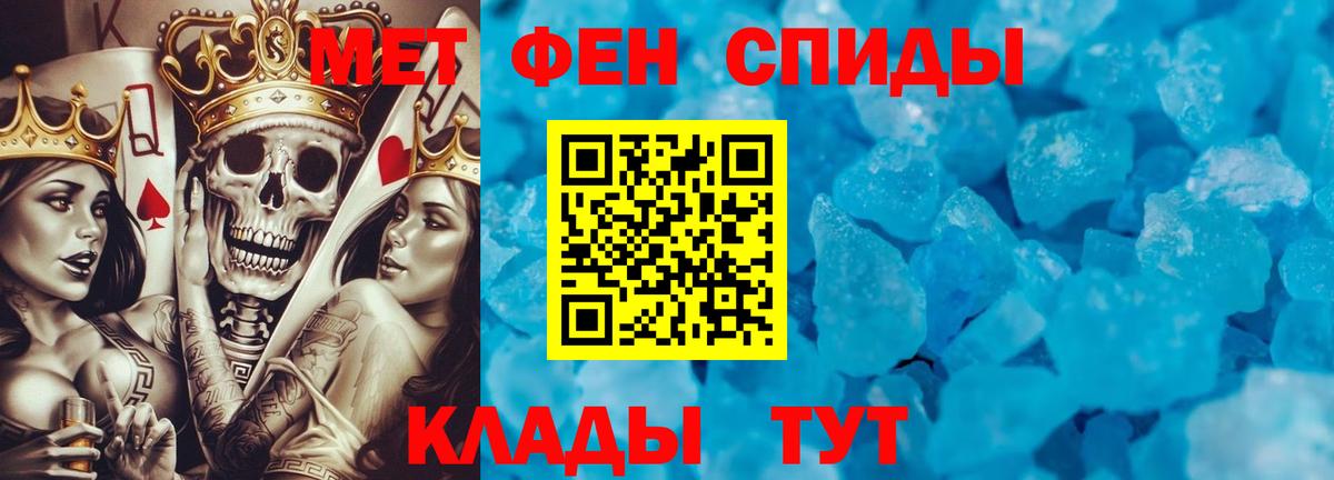 Метамфетамин кристалл  Вход с VPN  Стрежевой 