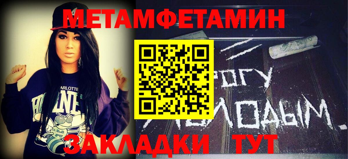 Первитин мет Стрежевой
