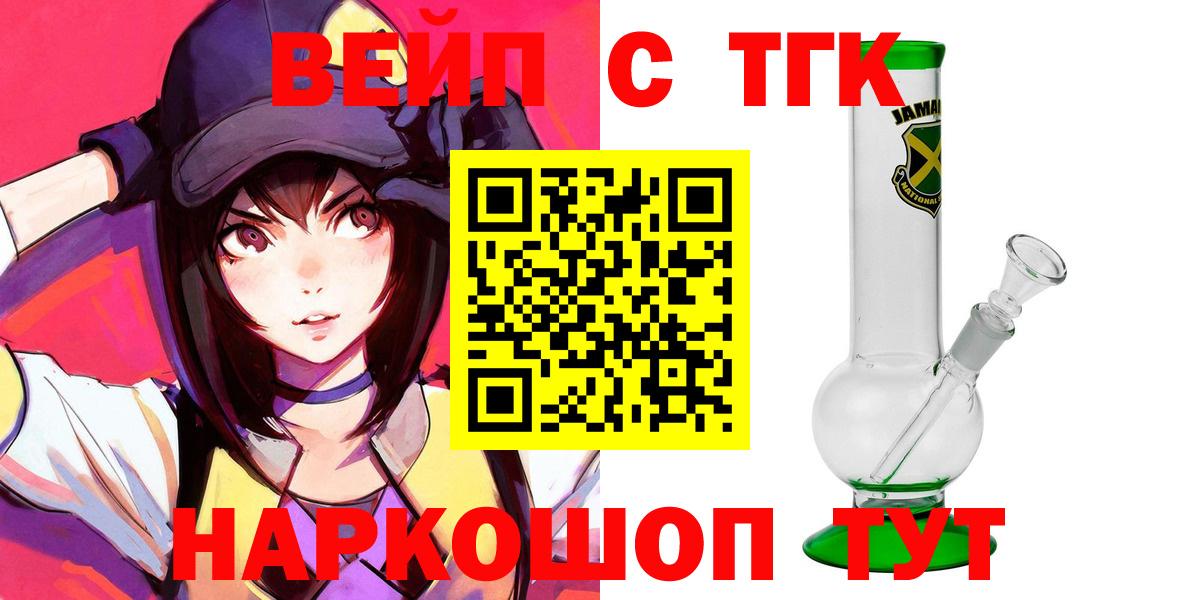 Стрежевой  ТГК THC oil  Вход с VPN 