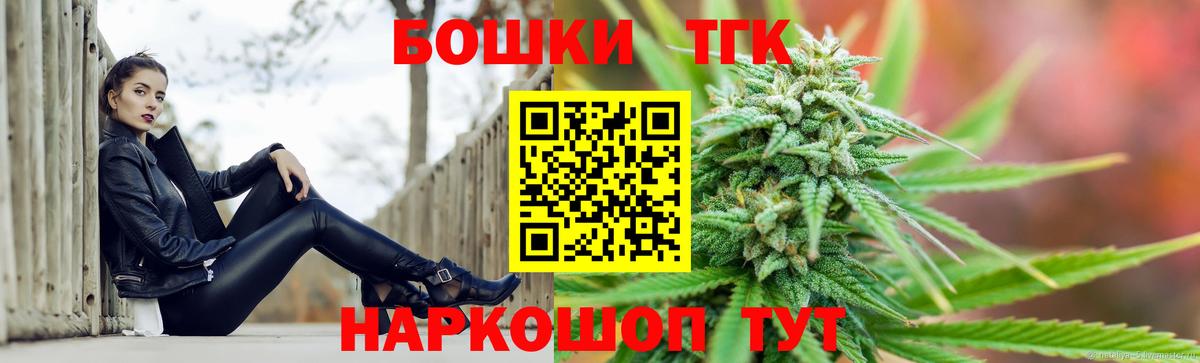 Шишки марихуана сатива  Вход с VPN  Канабис THC 21%  Стрежевой 